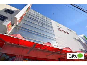 コノミヤ鴫野店：794m