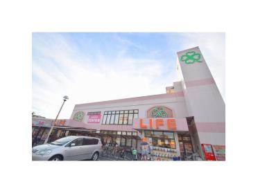 ライフ横堤店：701m