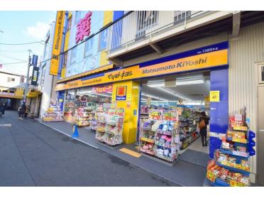 マツモトキヨシ京橋駅前店：432m