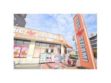 ドラッグセガミ内代店：450m