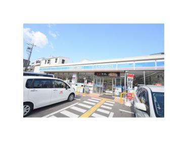 ローソン成育三丁目店：245m