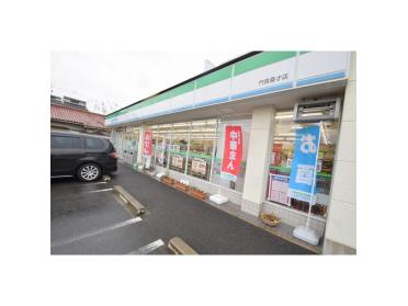 ファミリーマート門真桑才店：981m