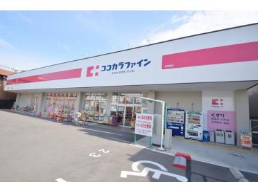 ココカラファイン旭高殿店：282m