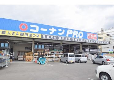 コーナンPRO城東東中浜店：890m