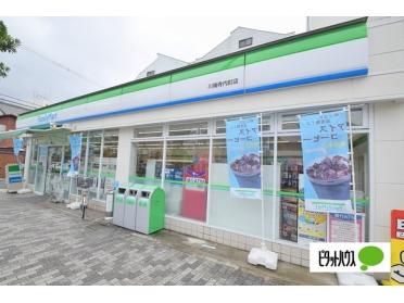 ファミリーマート川端寺内町店：426m