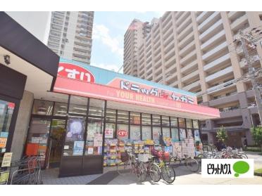 ドラッグセガミ野江店：477m