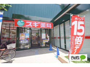 スギ薬局旭中宮店：704m