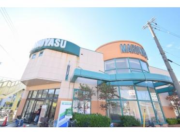 スーパーマルヤス城東店：336m