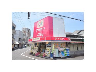 アカカベ放出店：825m