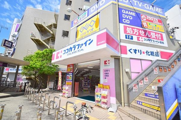 ココカラファイン関目高殿店：576m