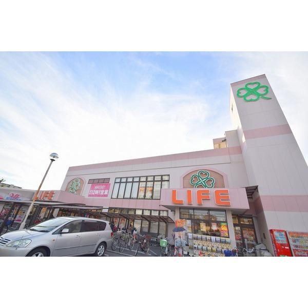 ライフ横堤店：690m