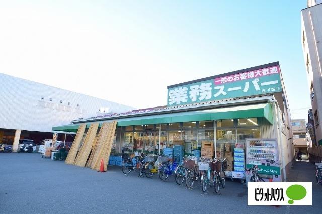 業務スーパー赤川店：464m