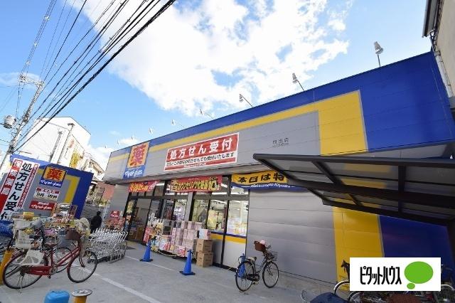 マツモトキヨシ放出店：476m