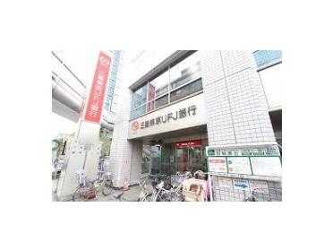 三菱UFJ銀行武蔵小杉駅前支店：462m