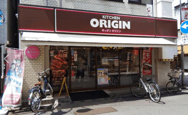 キッチンオリジン新丸子店：95m