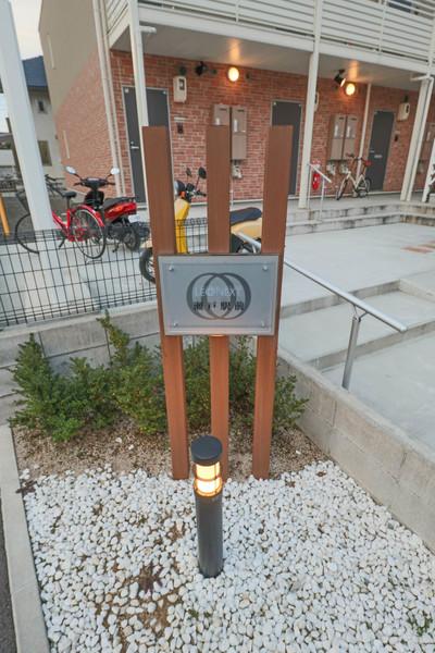 レオネクスト瀬戸駅前 その他