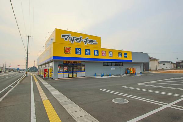 マツモトキヨシ高島新屋敷店：514m