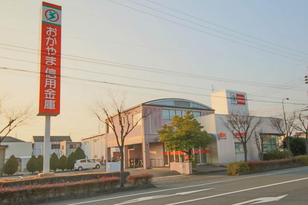 おかやま信用金庫操南支店：544m