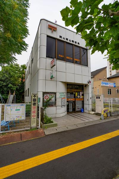 岡山東山郵便局：243m