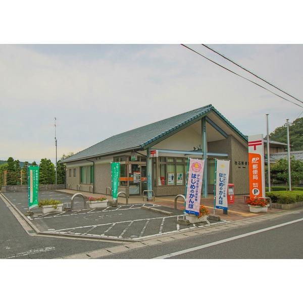 牧石郵便局：498m