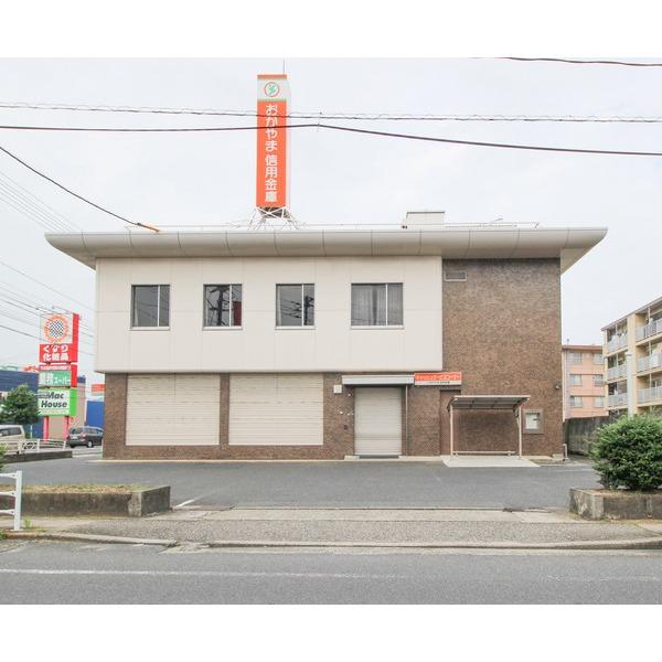 おかやま信用金庫東岡山支店：396m
