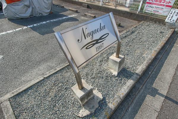 NAGAOKA１９９７ 共有部分