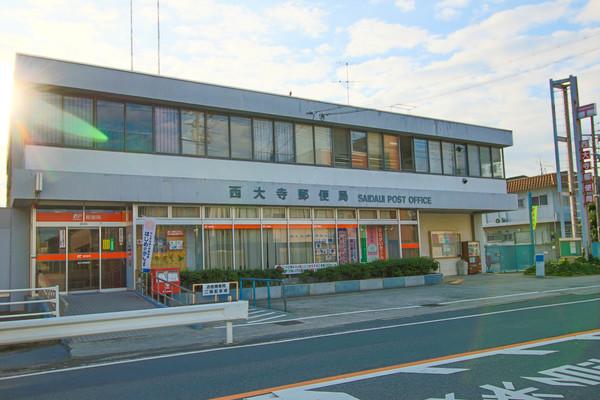 西大寺中郵便局：430m