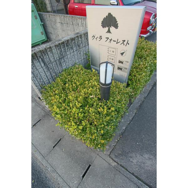 ヴィラ　フォーレスト　Ａ 共有部分
