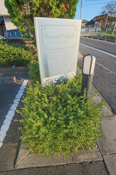 Croud　Ookubo A棟 その他