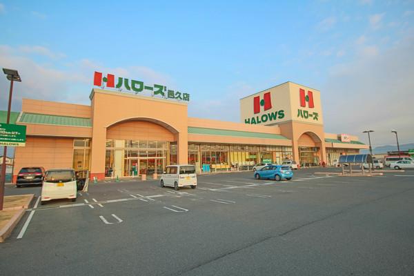 ハローズ邑久店：973m