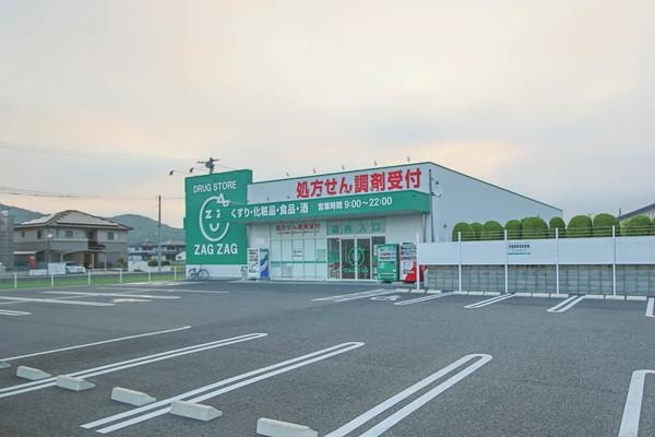 ザグザグ雄町店：844m