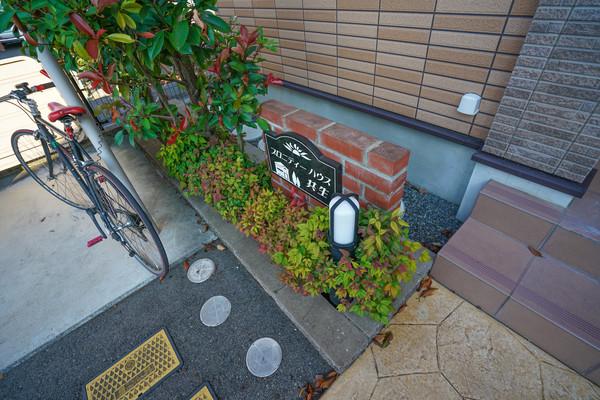 プロニティーハウス共生 共有部分