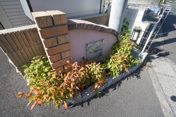 ニューハピネス 共有部分
