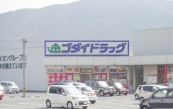 ゴダイドラッグ備前店：2500m