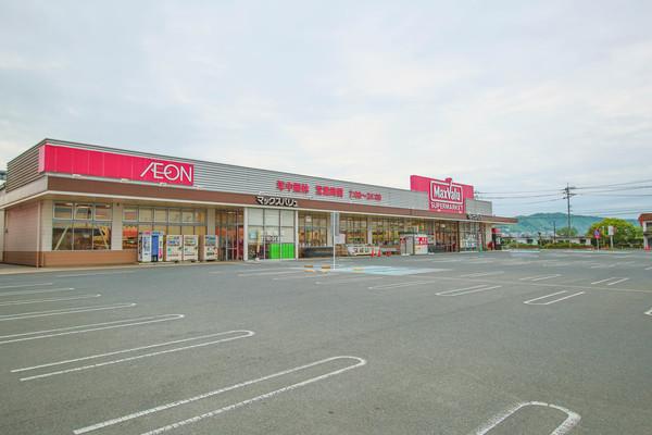 マックスバリュ桜が丘店：918m