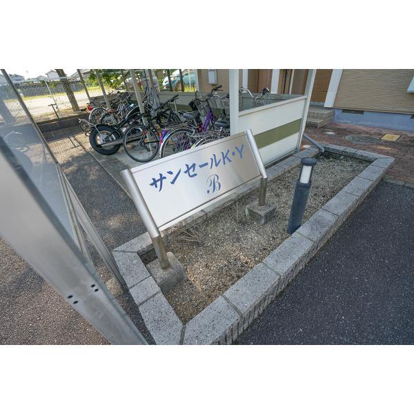 サンセールK・Ｙ　Ｂ 共有部分