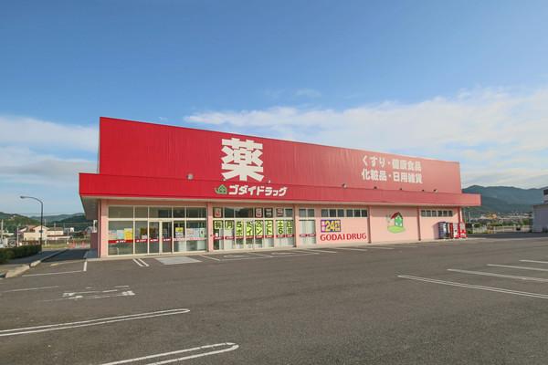 ゴダイドラッグ和気店：5919m
