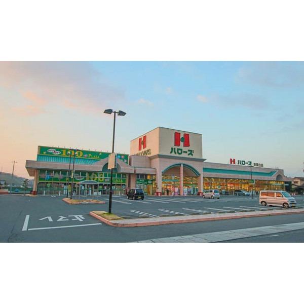 ハローズ東岡山店：1712m