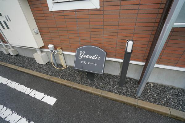 グランディールA 共有部分
