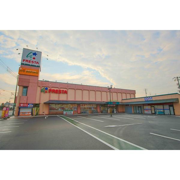 フレスタ操南店：1867m