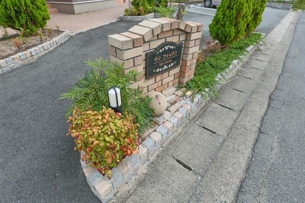 サンフォレスト その他