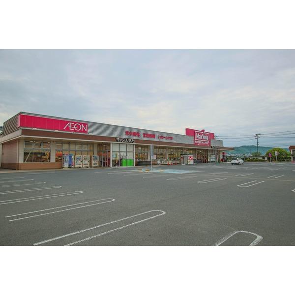 マックスバリュ桜が丘店：1283m