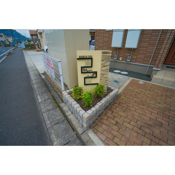 メゾン・ド・フルール 共有部分