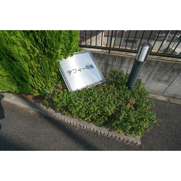 デフィー中嶋 エントランス