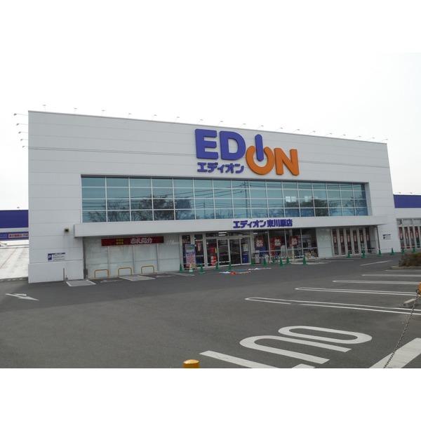 エディオン東川原店：2249m