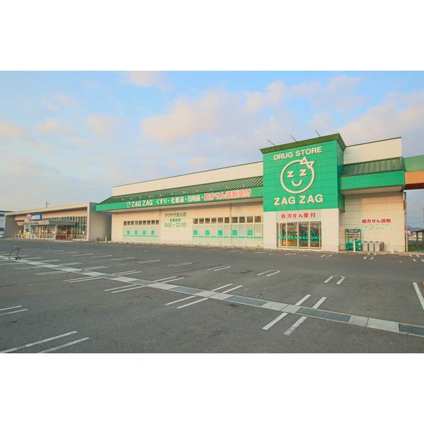 ザグザグ邑久店：881m