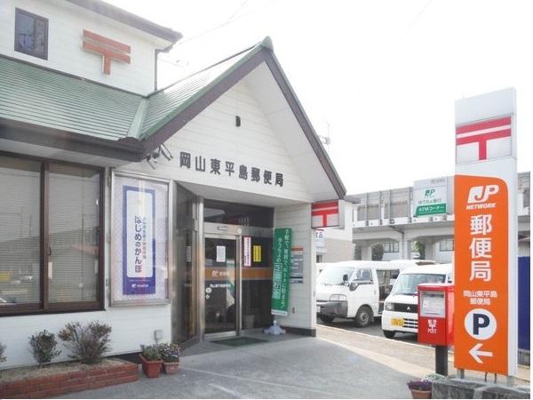 岡山東平島郵便局：631m