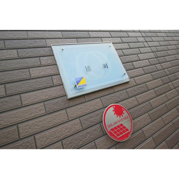レオネクスト雄町 その他