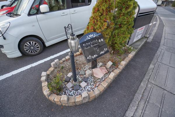 サンリット・レジデンス平井B 共有部分