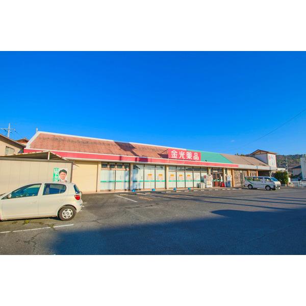 金光薬品岡山山崎店：1131m